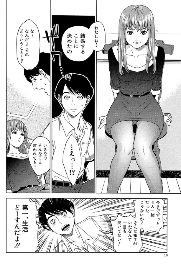 【えろまんが】近親相姦はイケナイことだとわかっているけど…