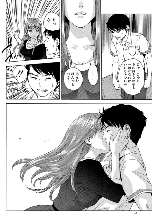 【えろまんが】近親相姦はイケナイことだとわかっているけど…