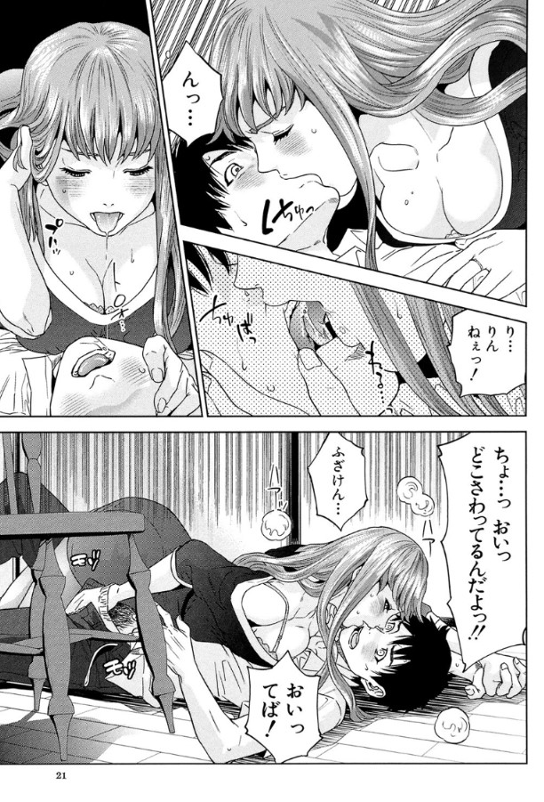 【えろまんが】近親相姦はイケナイことだとわかっているけど…