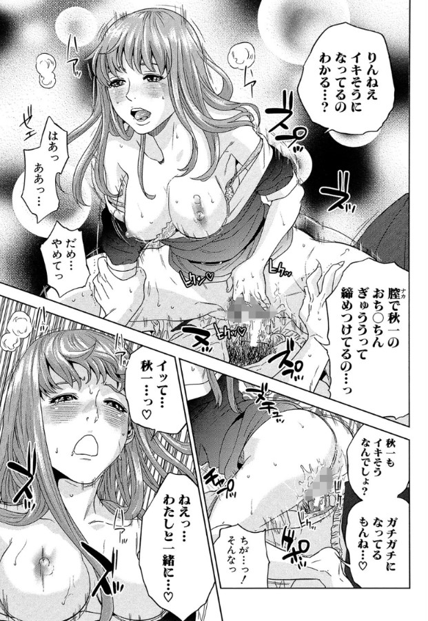 【えろまんが】近親相姦はイケナイことだとわかっているけど…