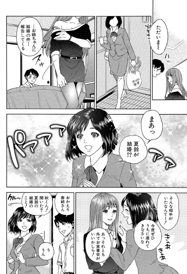 【えろまんが】近親相姦はイケナイことだとわかっているけど…