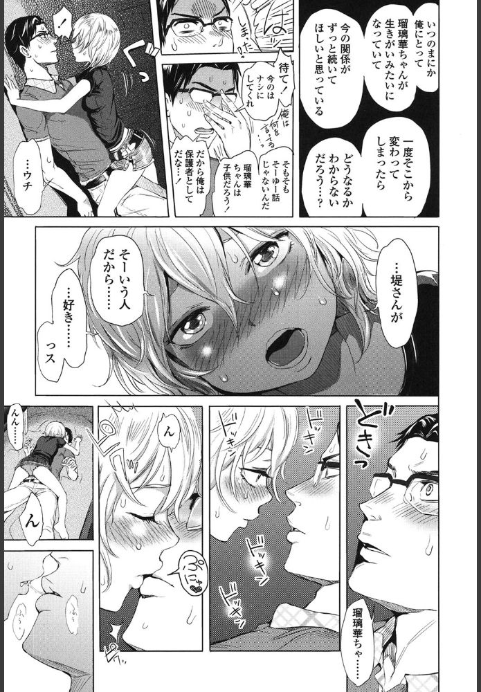 【エロ漫画】心も股間もあったか〜くなるエロ漫画がこちらッ！