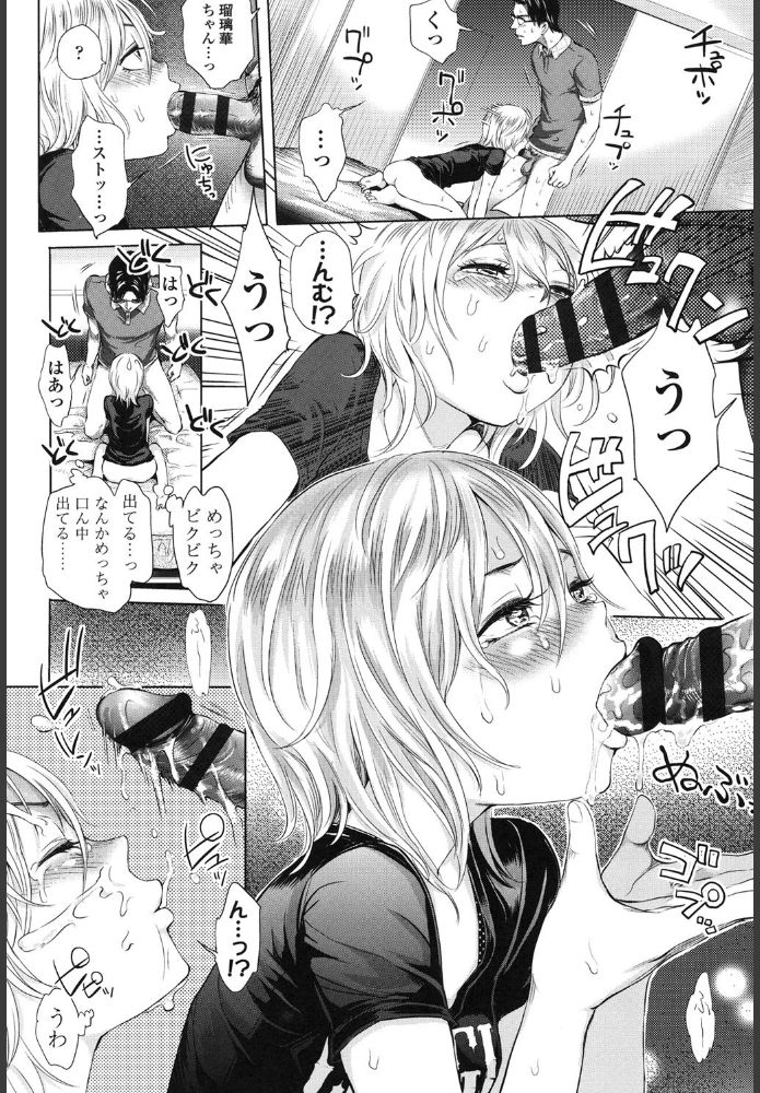 【エロ漫画】心も股間もあったか〜くなるエロ漫画がこちらッ！