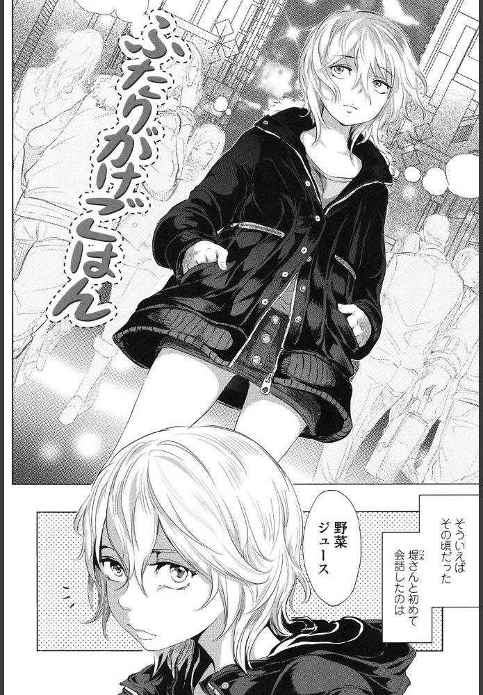 【エロ漫画】心も股間もあったか〜くなるエロ漫画がこちらッ！