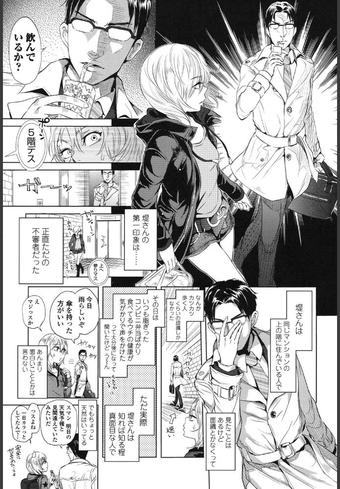【エロ漫画】心も股間もあったか〜くなるエロ漫画がこちらッ！