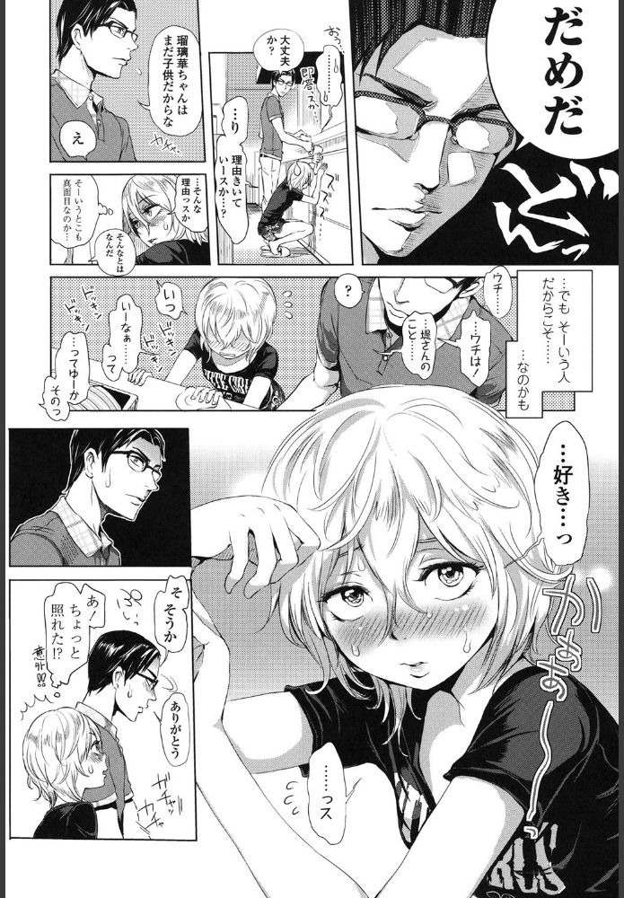 【エロ漫画】心も股間もあったか〜くなるエロ漫画がこちらッ！