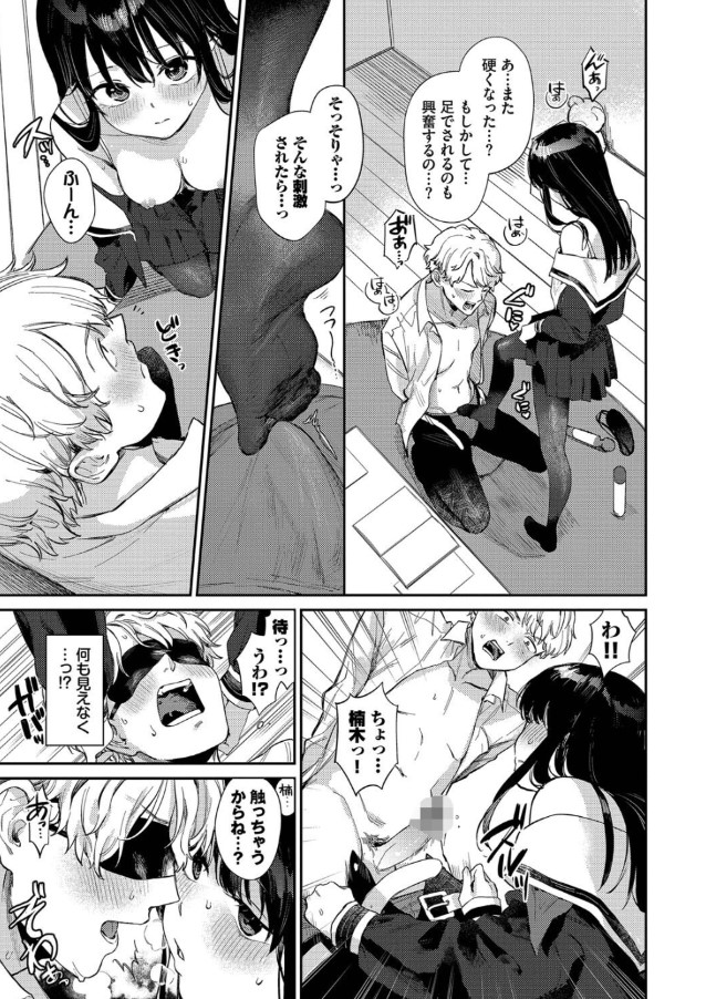 【えろまんが】超かわいいのに超エッチな思春期ヒロインの恋模様に勃起不可避！