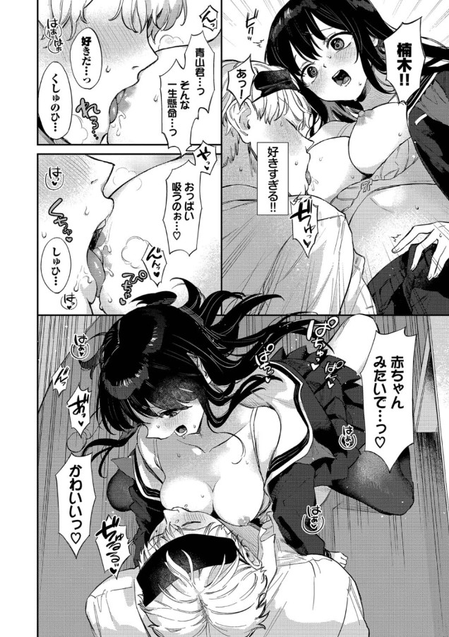 【えろまんが】超かわいいのに超エッチな思春期ヒロインの恋模様に勃起不可避！