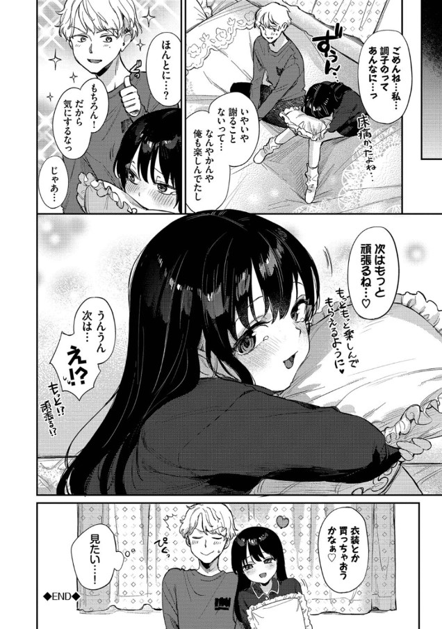 【えろまんが】超かわいいのに超エッチな思春期ヒロインの恋模様に勃起不可避！