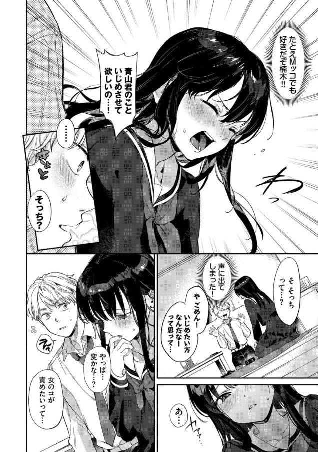 【えろまんが】超かわいいのに超エッチな思春期ヒロインの恋模様に勃起不可避！