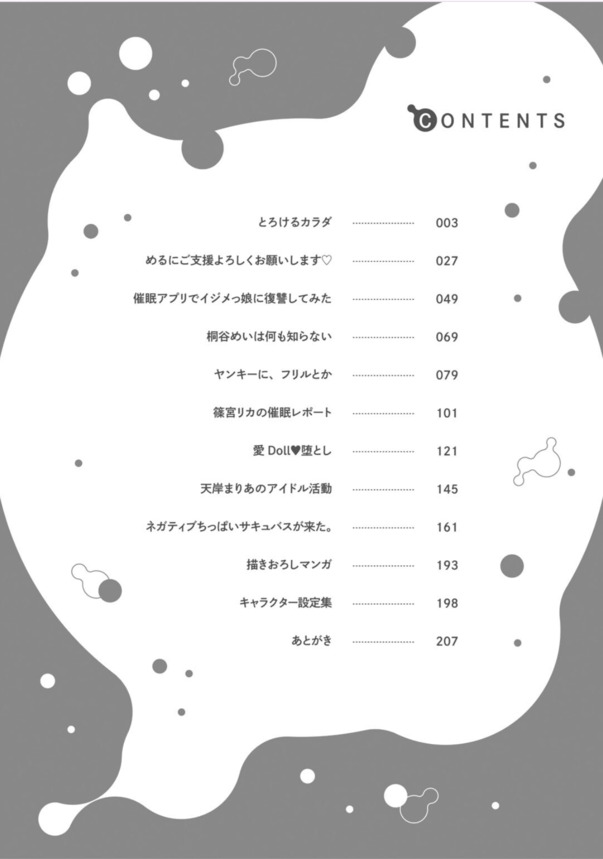 【えろまんが】可愛いからこそ毒がある！ ちっぱいも性格もツンツン攻撃的な女のコがエッチなマッサージでイキまくり！