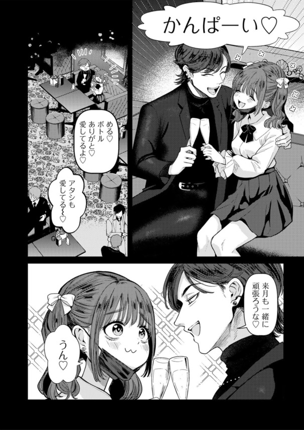 【えろまんが】可愛いからこそ毒がある！ ちっぱいも性格もツンツン攻撃的な女のコがエッチなマッサージでイキまくり！