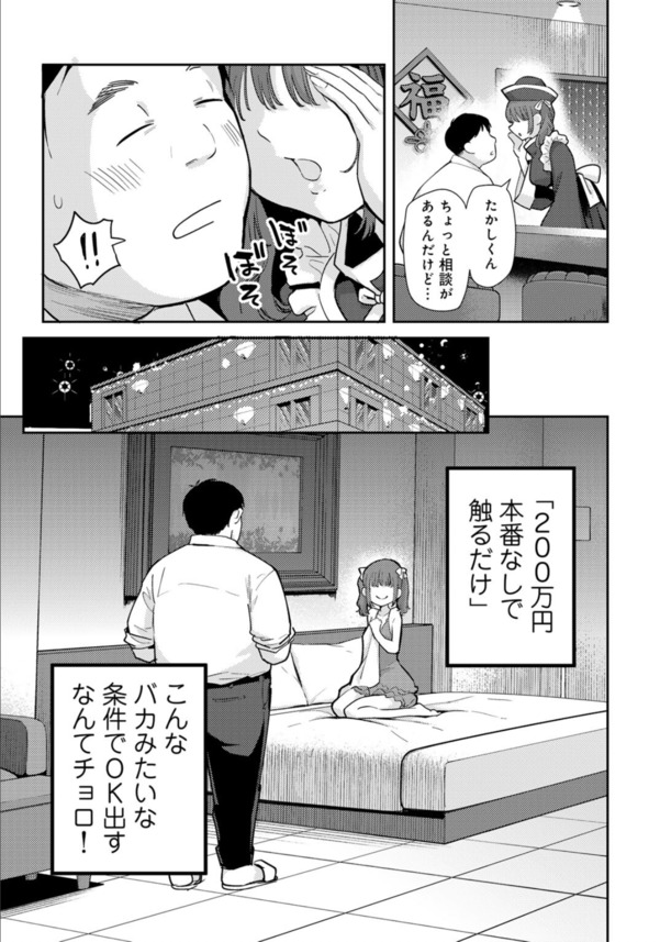 【えろまんが】可愛いからこそ毒がある！ ちっぱいも性格もツンツン攻撃的な女のコがエッチなマッサージでイキまくり！