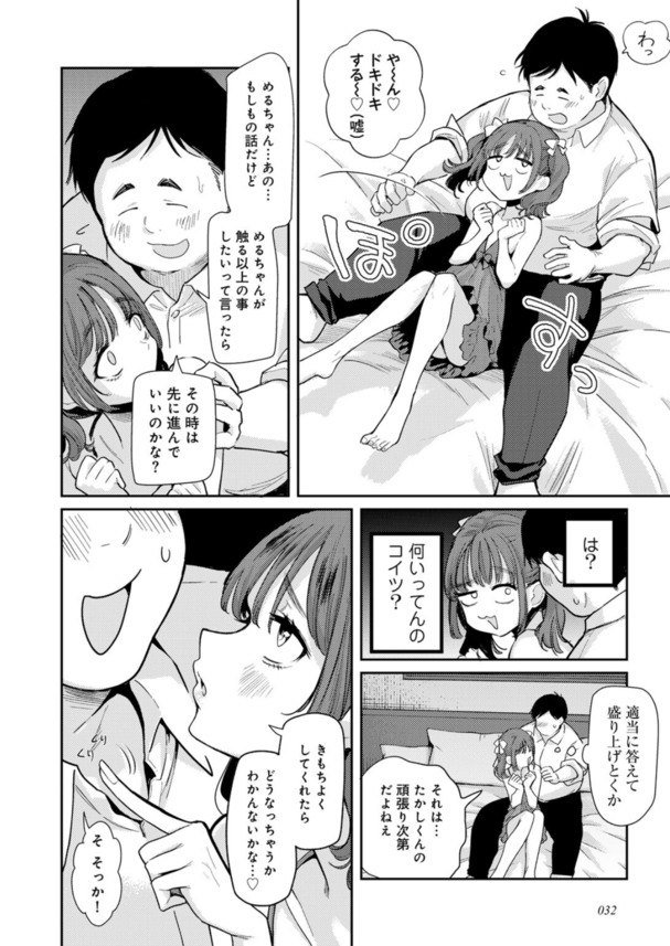 【えろまんが】可愛いからこそ毒がある！ ちっぱいも性格もツンツン攻撃的な女のコがエッチなマッサージでイキまくり！