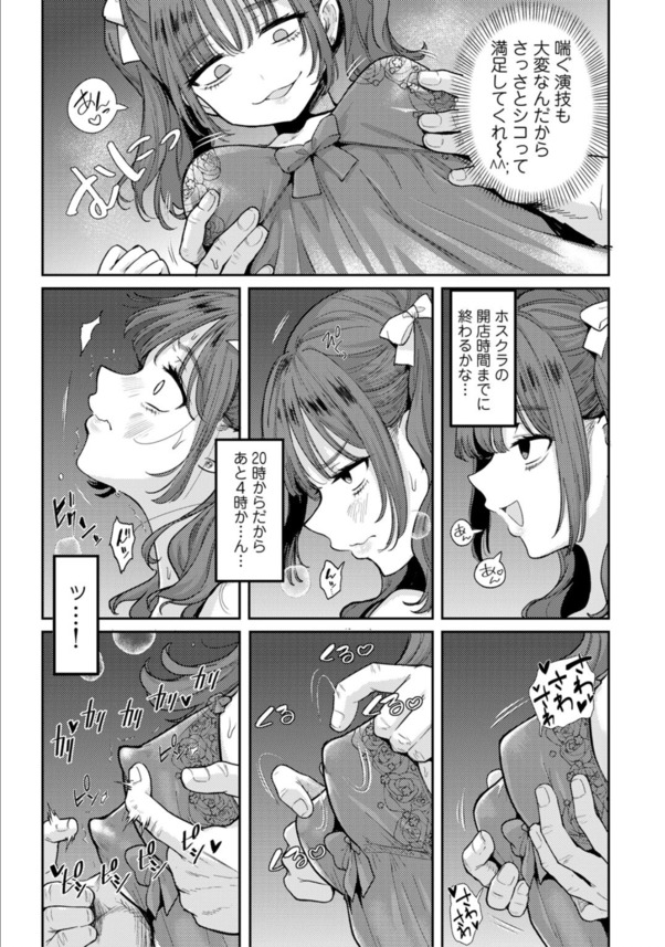 【えろまんが】可愛いからこそ毒がある！ ちっぱいも性格もツンツン攻撃的な女のコがエッチなマッサージでイキまくり！
