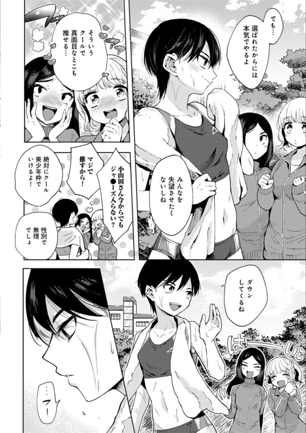 【えろまんが】可愛いからこそ毒がある！ ちっぱいも性格もツンツン攻撃的な女のコがエッチなマッサージでイキまくり！