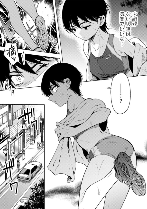 【えろまんが】可愛いからこそ毒がある！ ちっぱいも性格もツンツン攻撃的な女のコがエッチなマッサージでイキまくり！