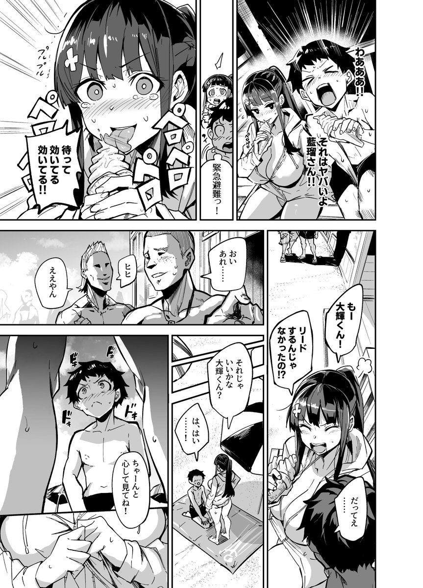 【エロ漫画】帰国子女のカノジョがバイト先の外国人店長に寝取られて…