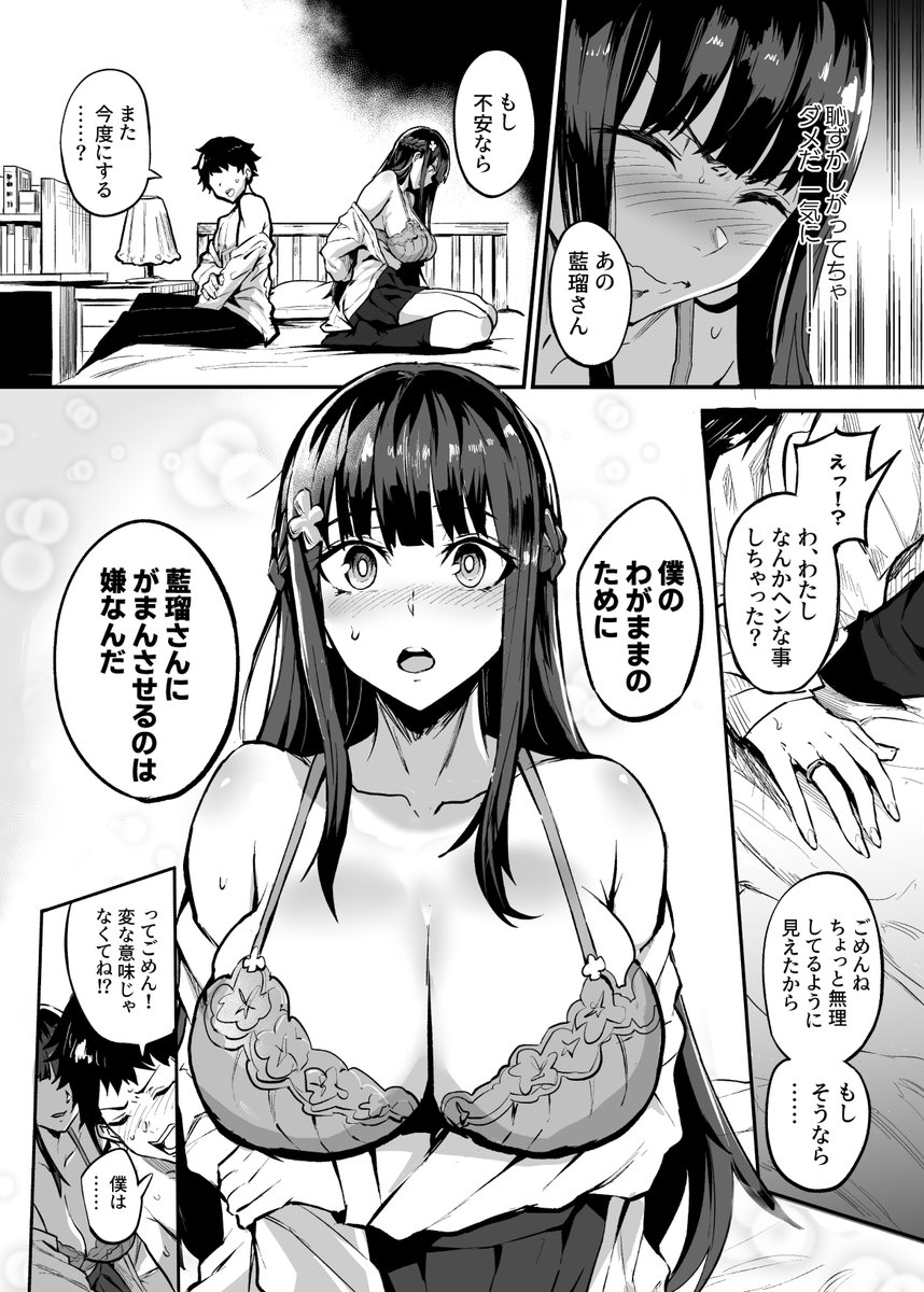 【エロ漫画】帰国子女のカノジョがバイト先の外国人店長に寝取られて…