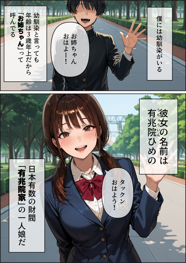 【えろまんが】働きに出た年上妻が自分の知らないところで無茶苦茶になっていく