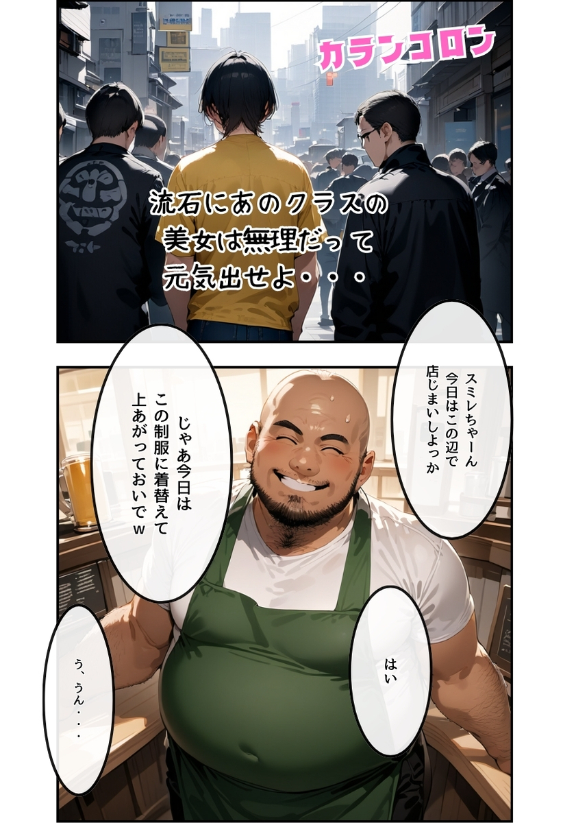 【エロマンガ】彼氏がいるのにバイト先の店長にたっぷり種付けされてる美少女がシコリティーすぎる！