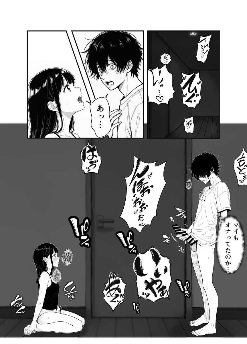【エロ漫画】親の再婚から始まる義兄妹のエッチなお話に勃起不可避！