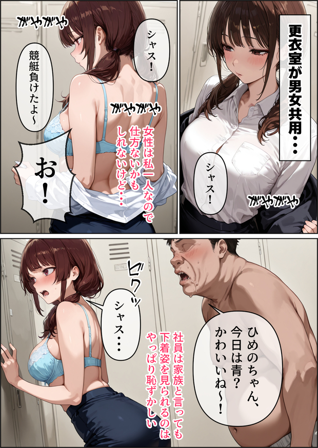 【えろまんが】働きに出た年上妻が自分の知らないところで無茶苦茶になっていく