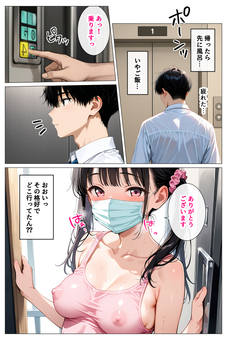 【えろまんが】隣に住んでる女の子がエチエチの配信者だったので…一緒に配信する流れにwww