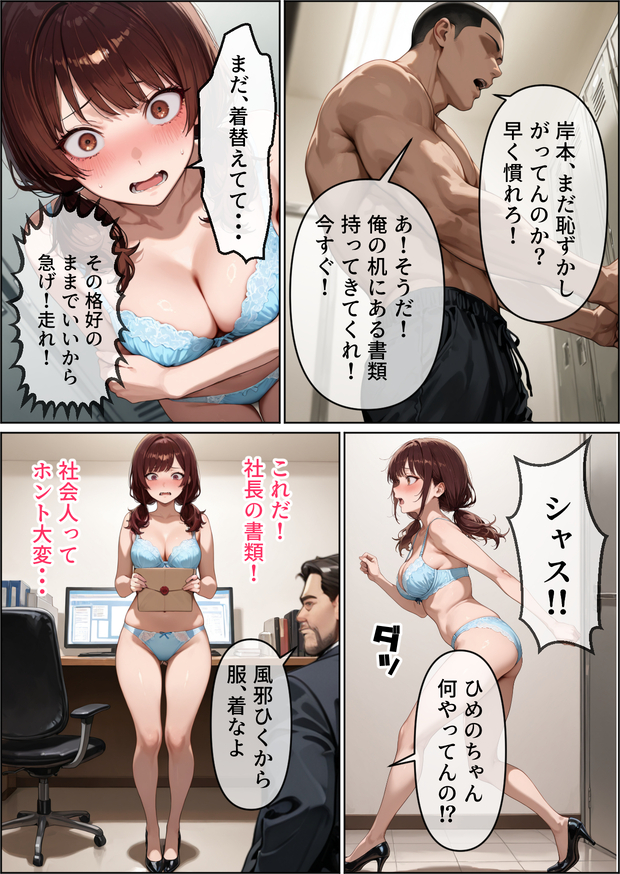 【えろまんが】働きに出た年上妻が自分の知らないところで無茶苦茶になっていく