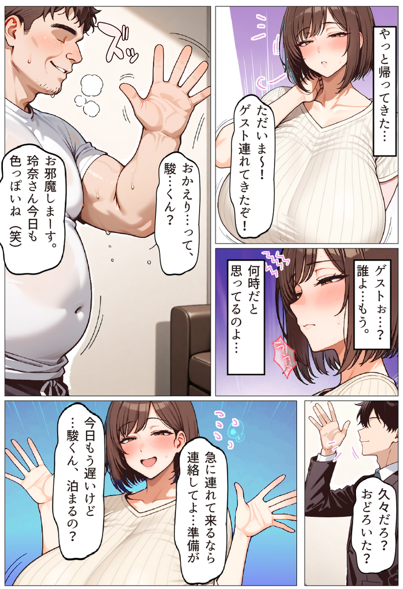 【エロ漫画】欲求不満で裏垢配信をしまくってた爆乳人妻さん…夫の弟にバレてしまい…