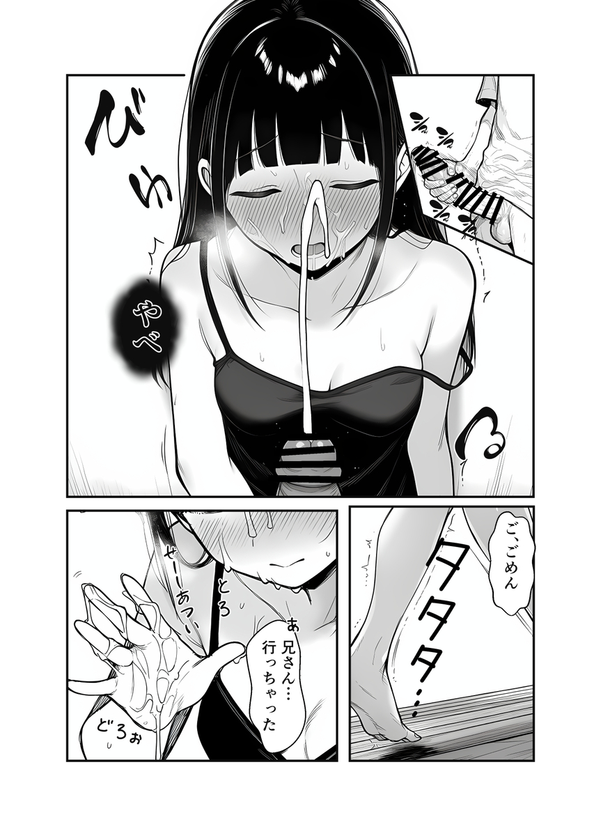 【エロ漫画】親の再婚から始まる義兄妹のエッチなお話に勃起不可避！