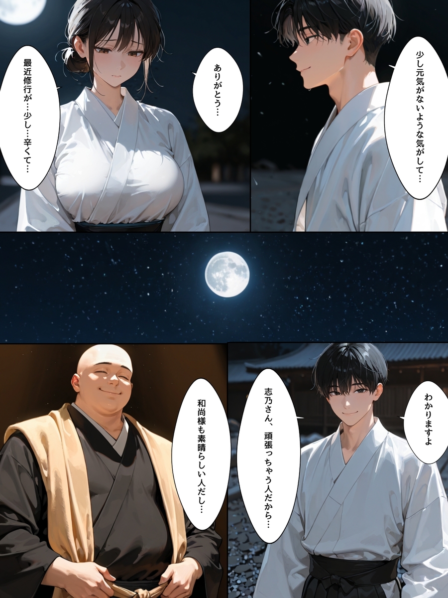 【エロマンガ】エロ坊主達の肉便器になってしまう人妻さんに勃起不可避！