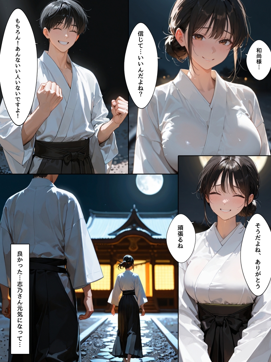 【エロマンガ】エロ坊主達の肉便器になってしまう人妻さんに勃起不可避！