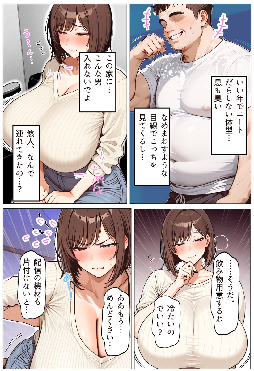 【エロ漫画】欲求不満で裏垢配信をしまくってた爆乳人妻さん…夫の弟にバレてしまい…