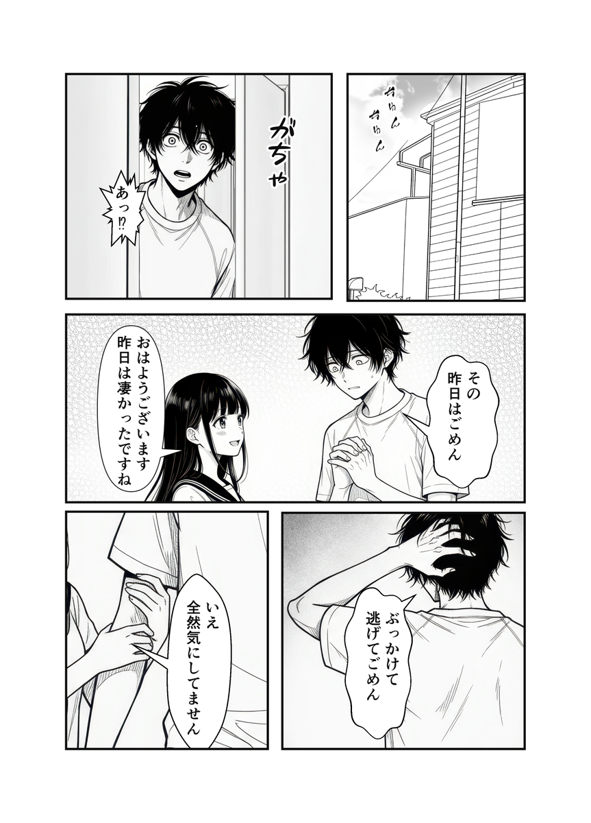 【エロ漫画】親の再婚から始まる義兄妹のエッチなお話に勃起不可避！