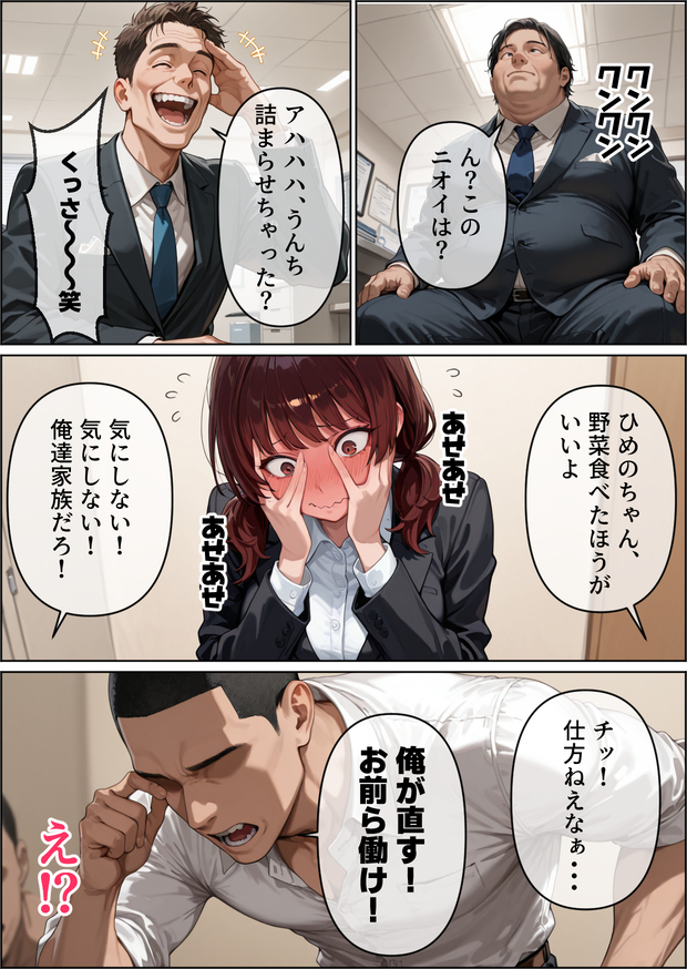【えろまんが】働きに出た年上妻が自分の知らないところで無茶苦茶になっていく