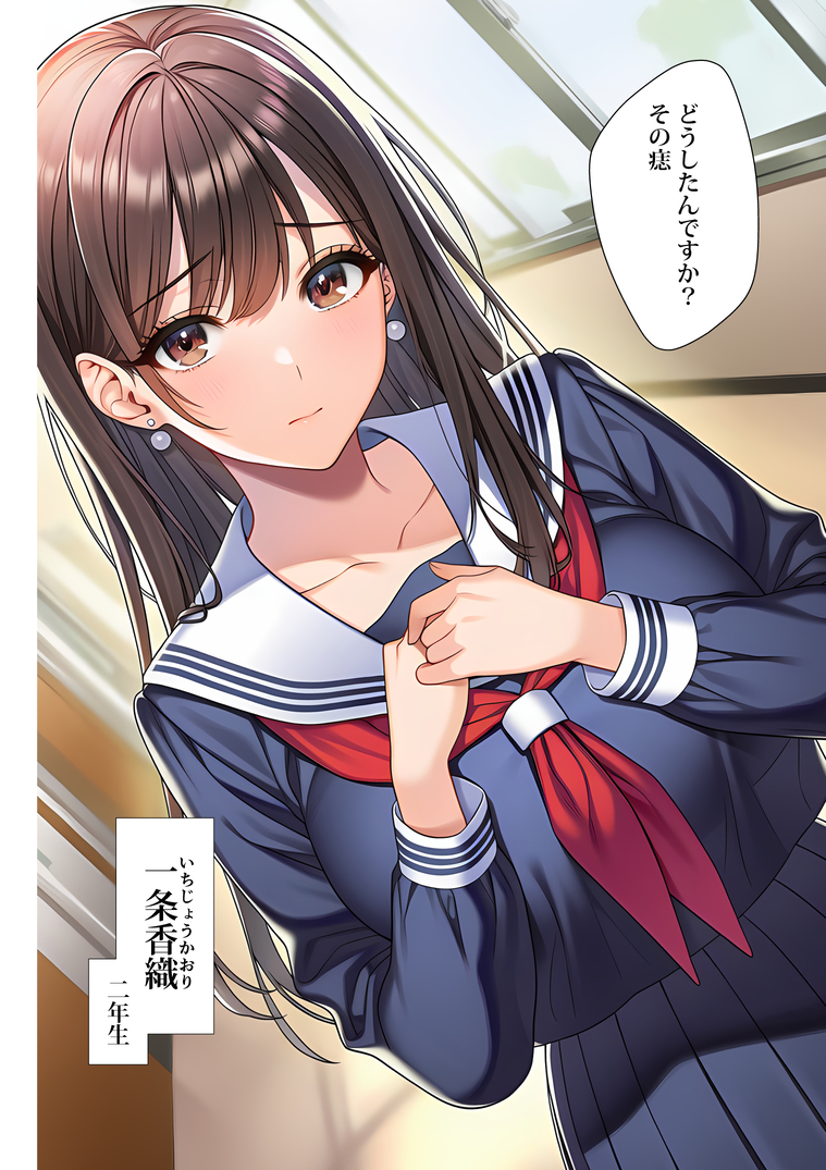 【えろまんが】僕のことを大好きになってもらいましょうか… 僕の子供が欲しくなってしまうくらいに…虐められてた男の復讐劇が痛快すぎる！