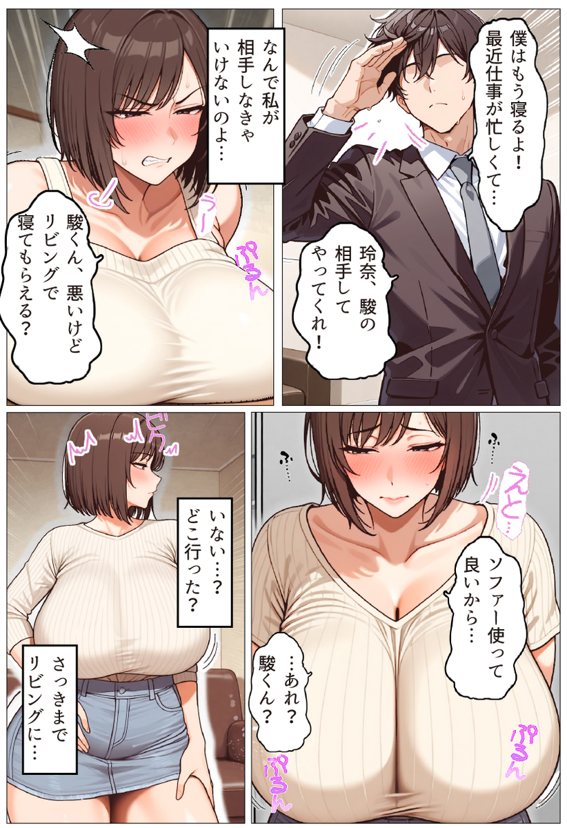 【エロ漫画】欲求不満で裏垢配信をしまくってた爆乳人妻さん…夫の弟にバレてしまい…
