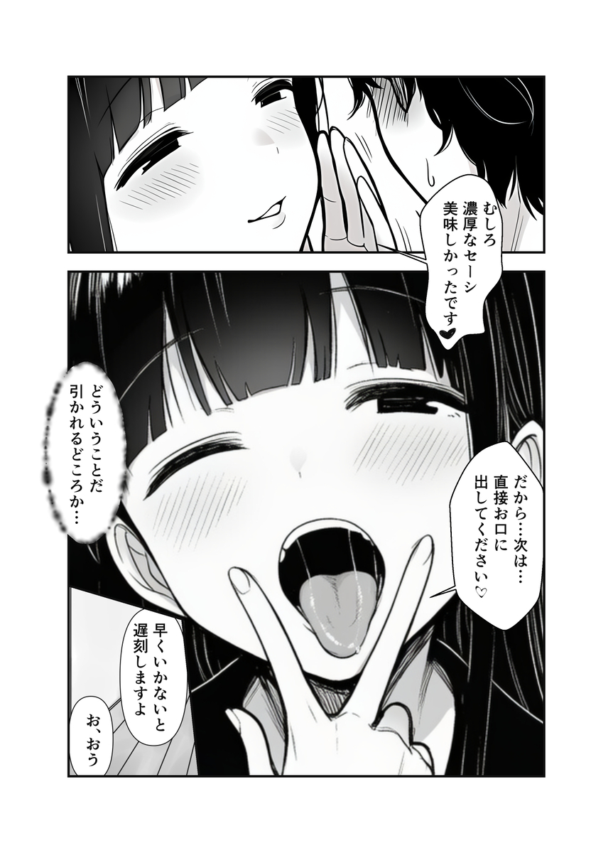 【エロ漫画】親の再婚から始まる義兄妹のエッチなお話に勃起不可避！