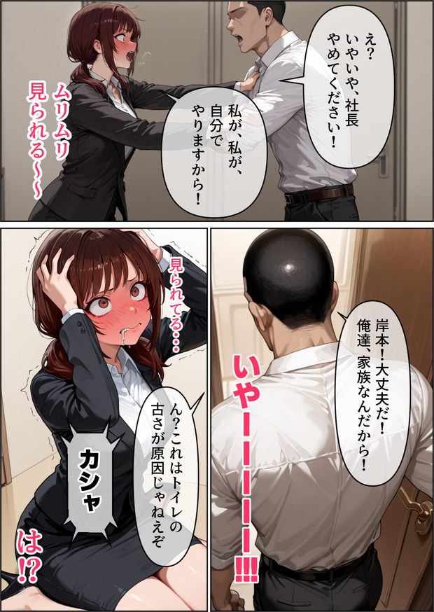 【えろまんが】働きに出た年上妻が自分の知らないところで無茶苦茶になっていく