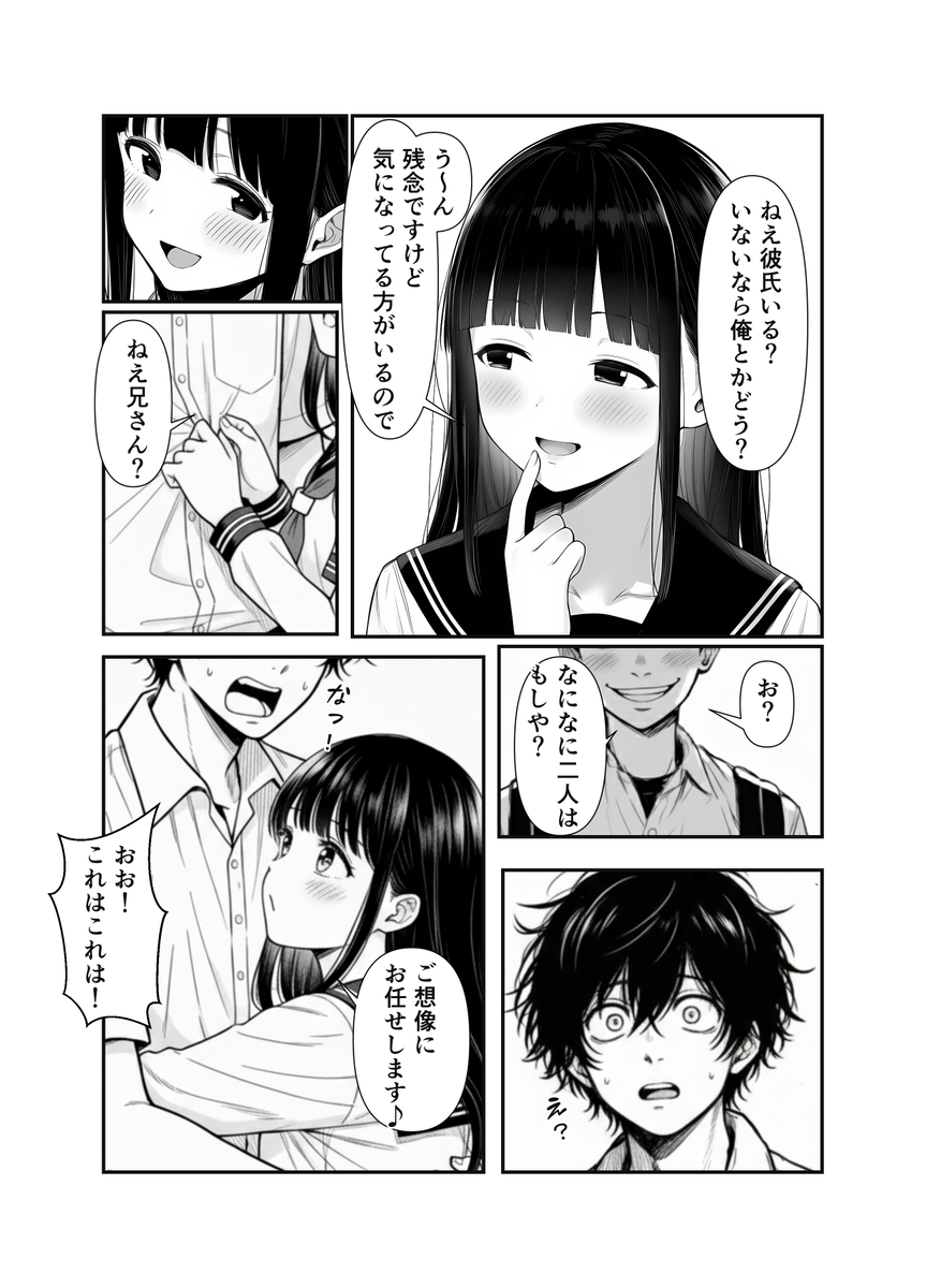 【エロ漫画】親の再婚から始まる義兄妹のエッチなお話に勃起不可避！