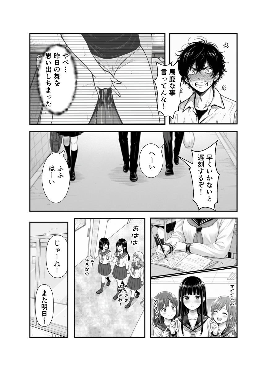【エロ漫画】親の再婚から始まる義兄妹のエッチなお話に勃起不可避！