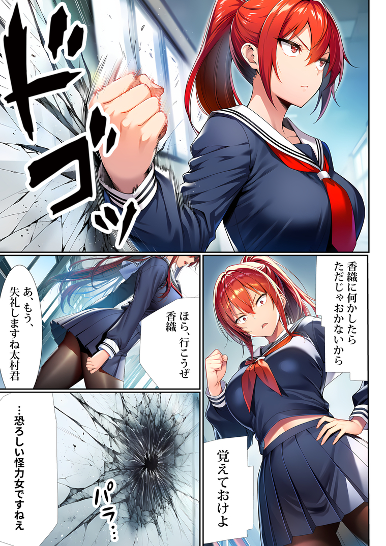【えろまんが】僕のことを大好きになってもらいましょうか… 僕の子供が欲しくなってしまうくらいに…虐められてた男の復讐劇が痛快すぎる！