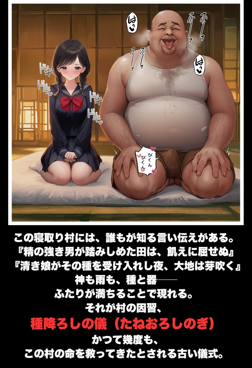 【エロマンガ】秘められたおっさんの欲望によって乙女のカラダが奪われていく…