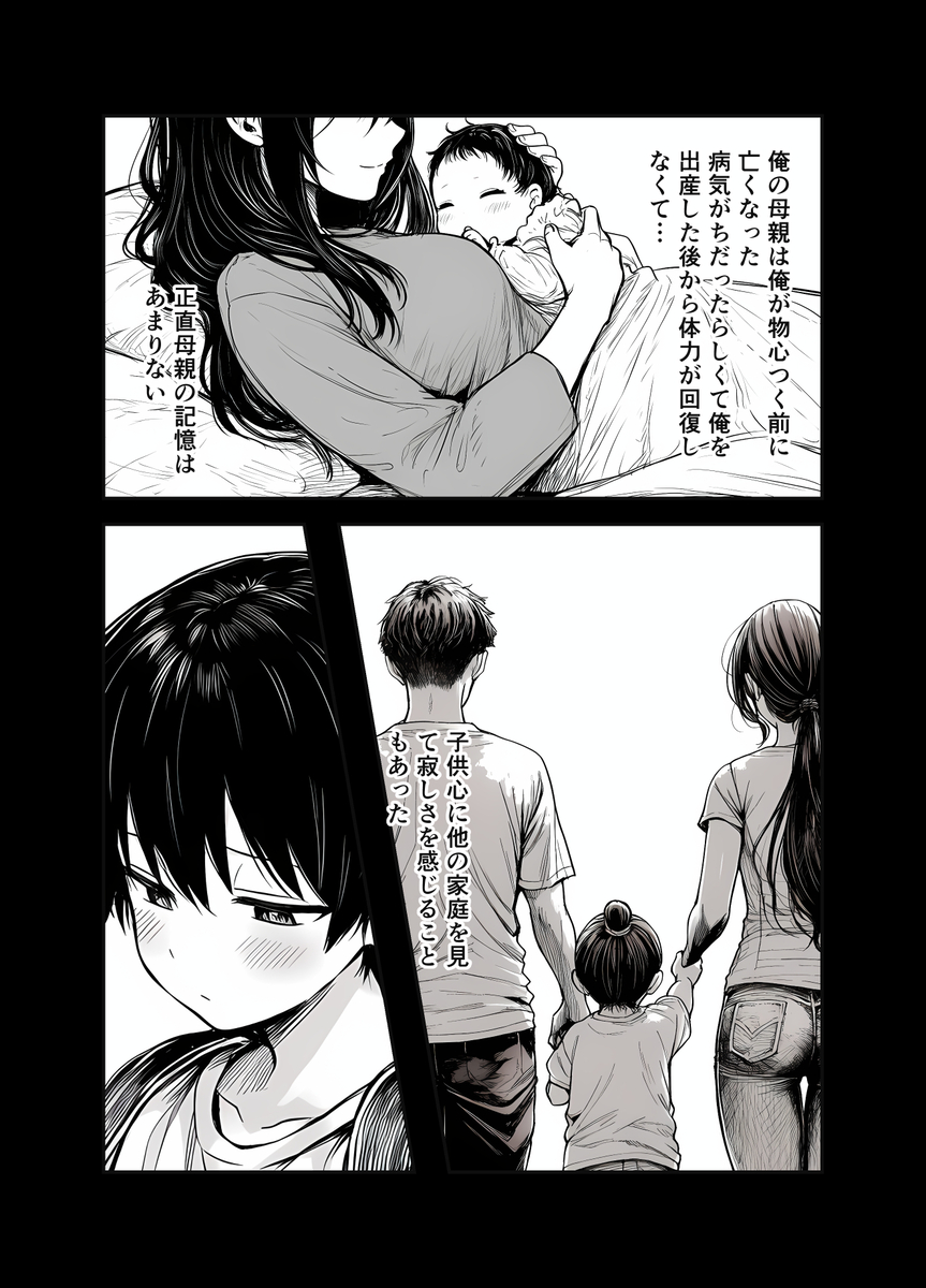 【エロ漫画】親の再婚から始まる義兄妹のエッチなお話に勃起不可避！
