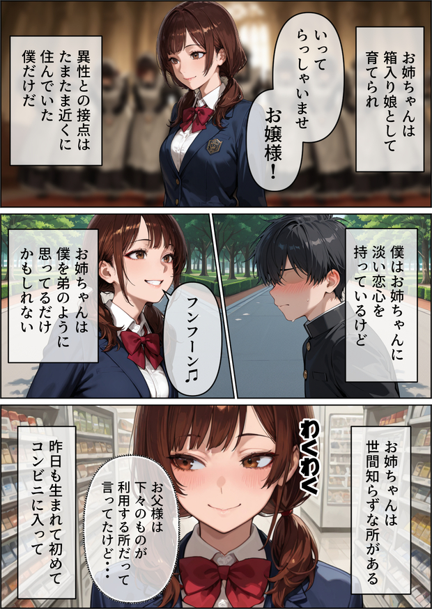 【えろまんが】働きに出た年上妻が自分の知らないところで無茶苦茶になっていく