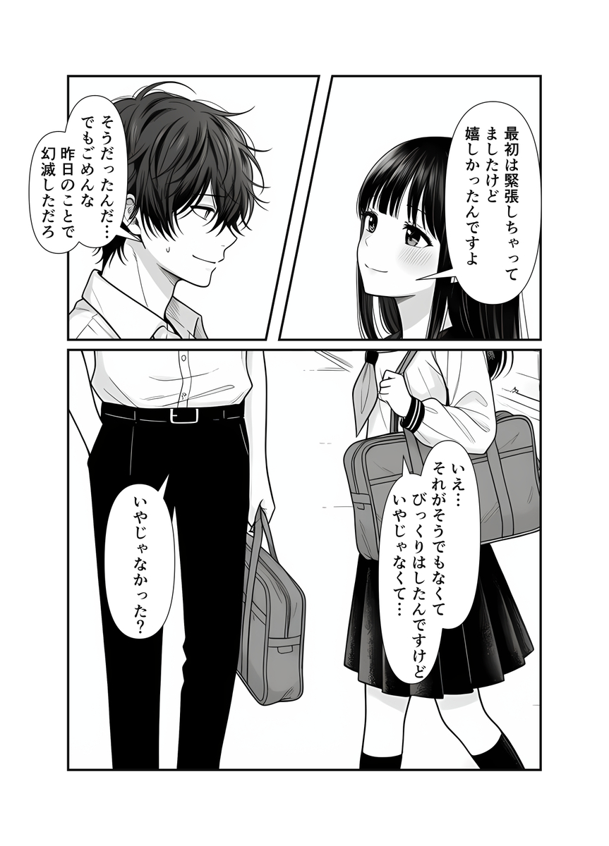 【エロ漫画】親の再婚から始まる義兄妹のエッチなお話に勃起不可避！