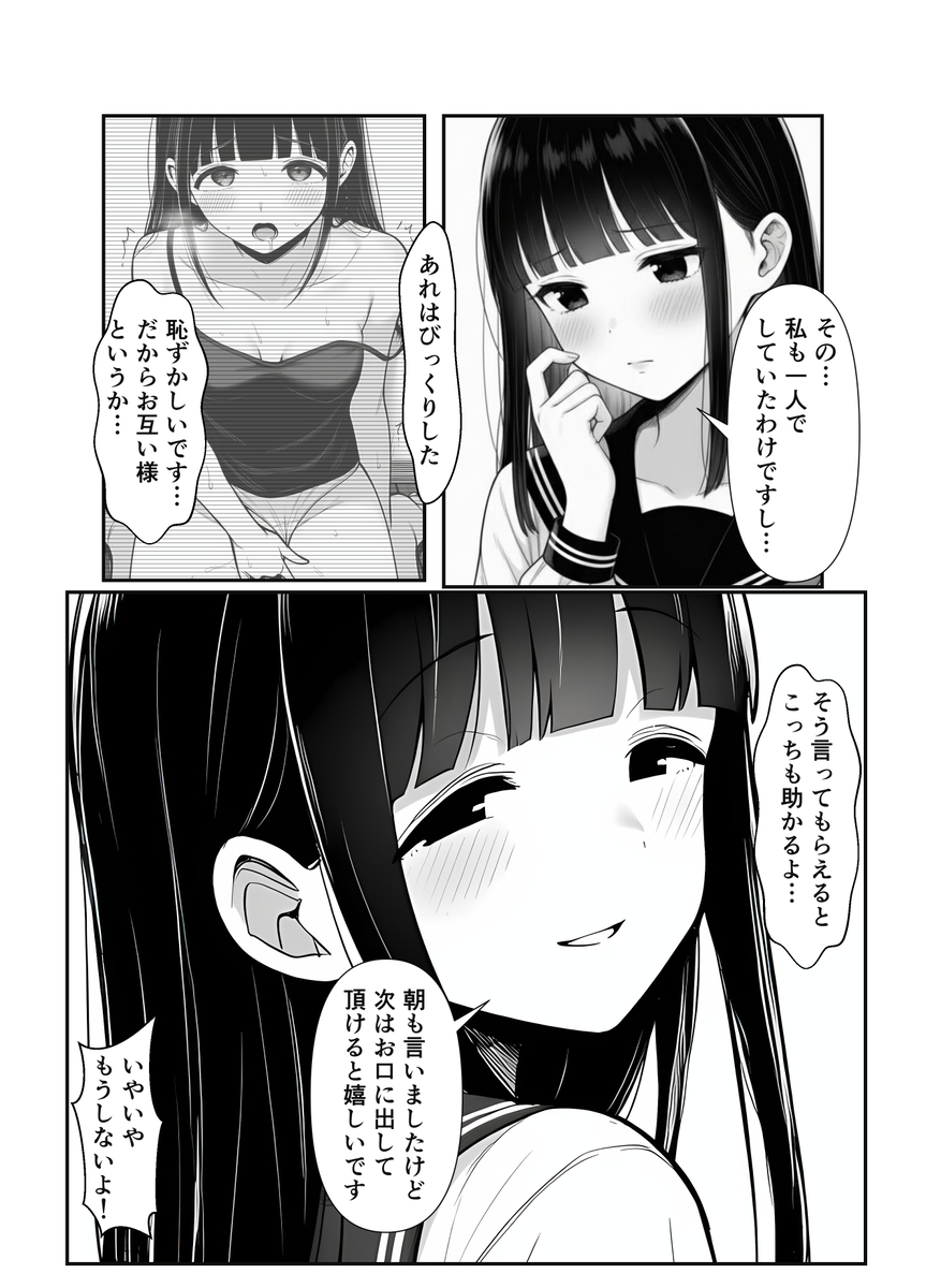 【エロ漫画】親の再婚から始まる義兄妹のエッチなお話に勃起不可避！