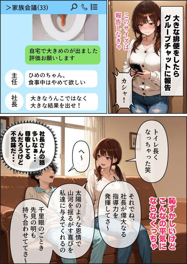 【えろまんが】働きに出た年上妻が自分の知らないところで無茶苦茶になっていく