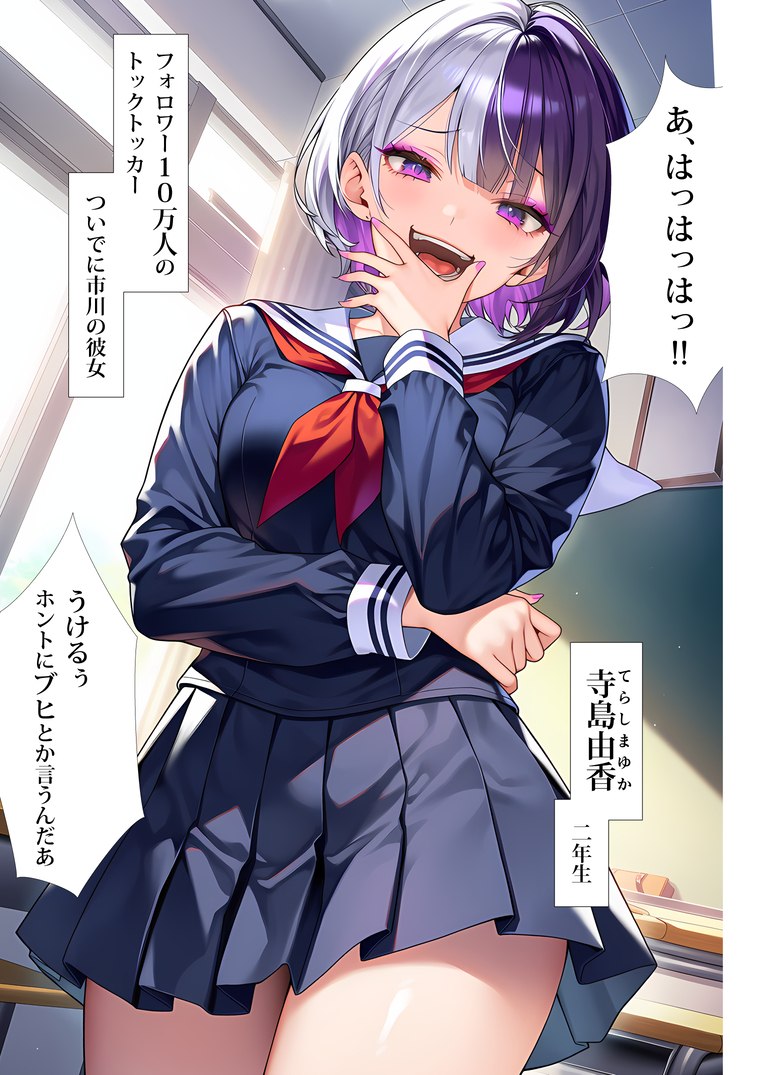 【えろまんが】僕のことを大好きになってもらいましょうか… 僕の子供が欲しくなってしまうくらいに…虐められてた男の復讐劇が痛快すぎる！